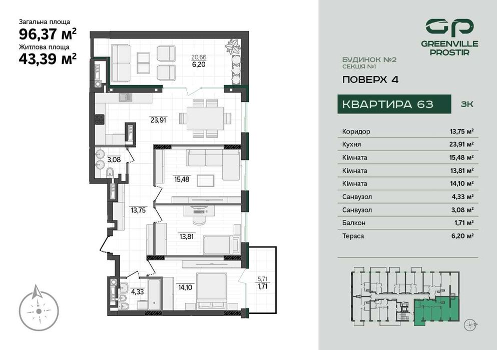 Продаж трьохкімнатної квартири 96.37 м² від забудовника