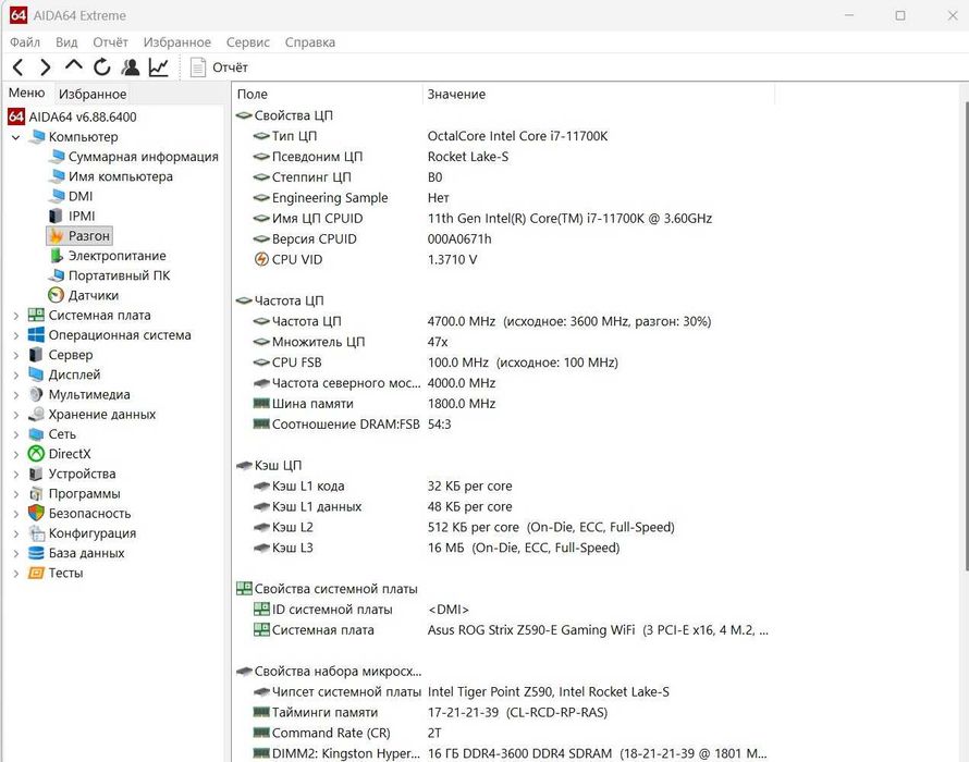 Игровой ПК RTX 3080 Ti ASUS TUF + i7-11700K + 360 мм водянка