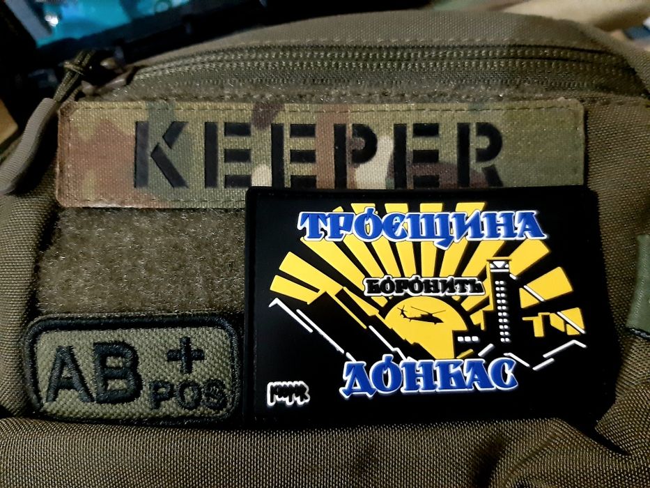 Патч, шеврон, Троєщина боронить Донбас