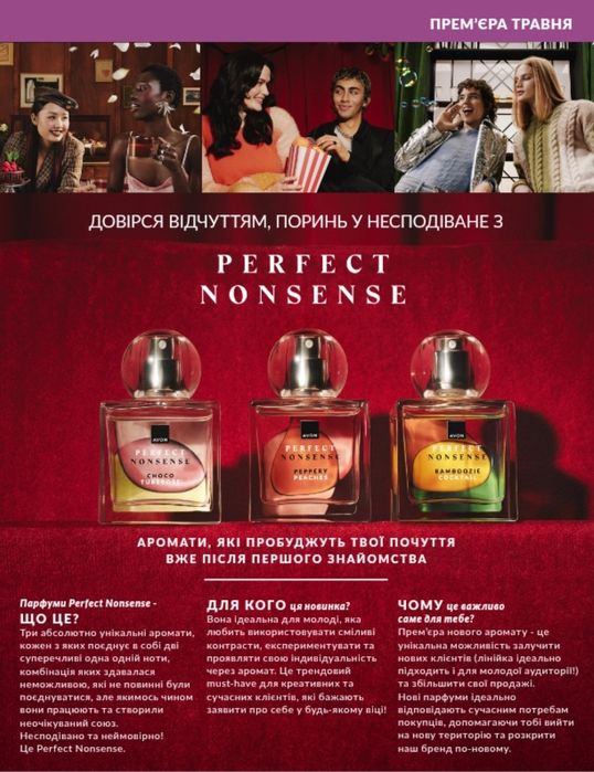 Парфуми АVON женские ,мужские