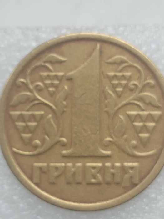 Набір монет 1 грн. 1995  - 2014  13монет + 5 ювілейних монет.