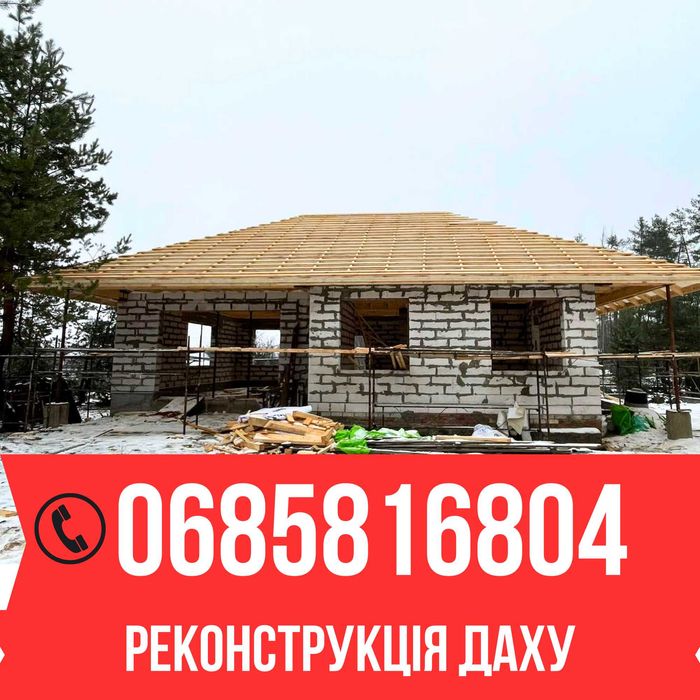 Покрівельні роботи монтаж металочерепиці ремонт крыши Кровельные работ