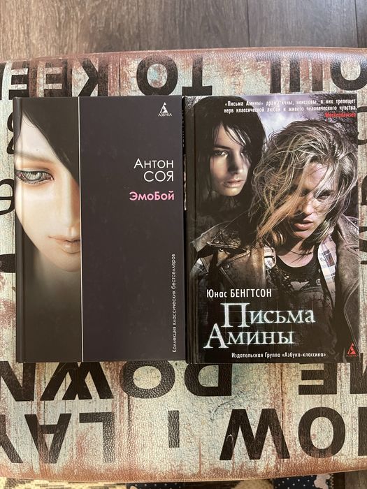 Эмобой Письма Амины