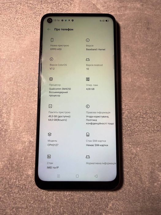 OPPO A53 4/64 ГБ Ідеал! (отправлен)