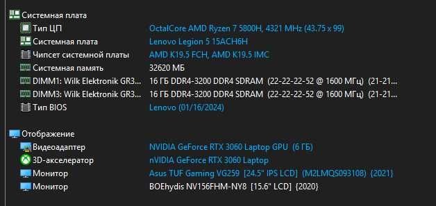 Lenovo legion 5, RTX 3060, Ryzen 7 5800H, ОЗУ 32ГБ, SSD 2ТБ