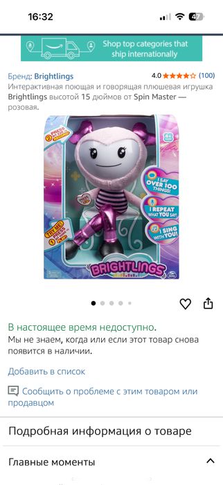 Интерактивная кукла Brightlings от Spin Master