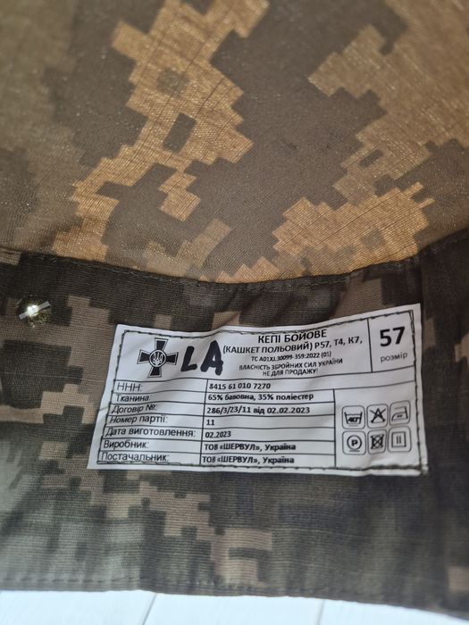 Загальновійськова кепка ЗСУ (кашкет мазепинка) - піксель , розмір 57