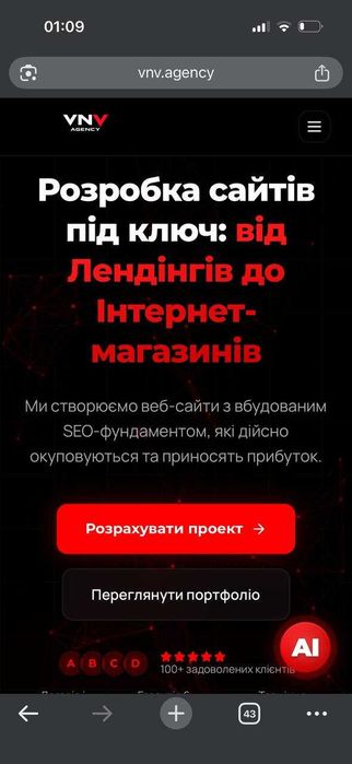 Професійний інтернет-магазин «Під Ключ» з інтеграцією 1С та SEO