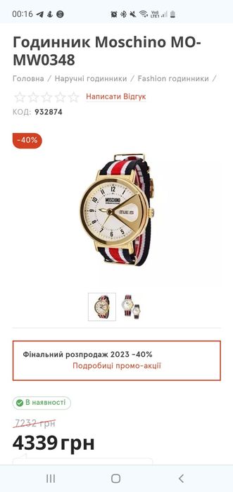 Годинник Maschino MO-MW0348