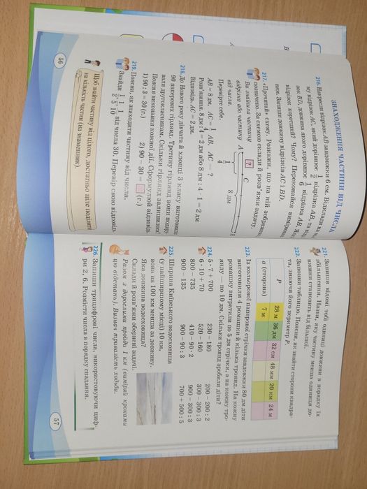 А. Заїка " Математика " 3 клас , 1 і 2 частини