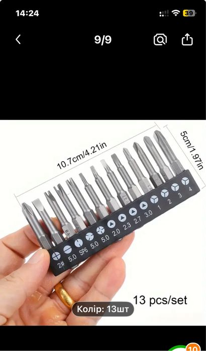 Продам скрутки 13 шт нові