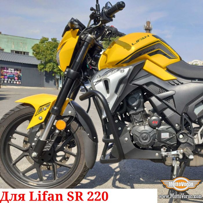 Lifan SR220 Защитные дуги Lifan SR 220 клетка защита обвес