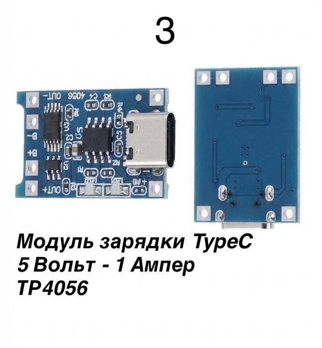 Модулі живлення UPS для роутера і зарядки