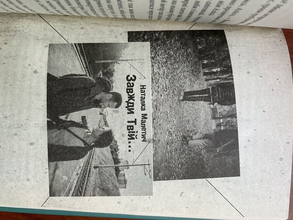 Книга «Чат для дівчат»