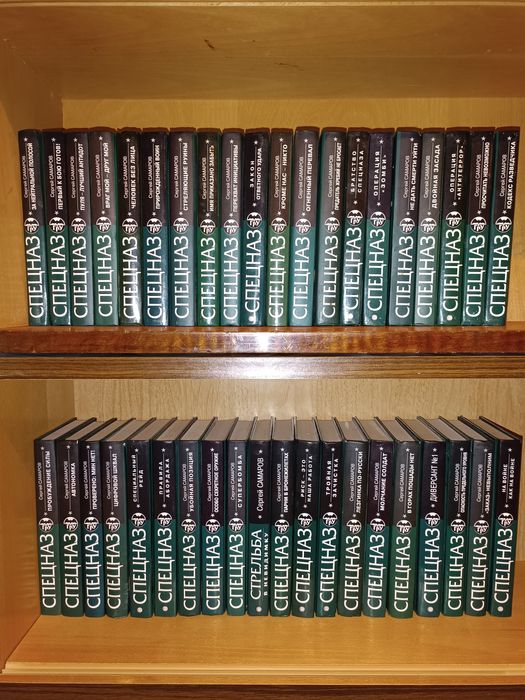 Сергей Самаров. Спецназ ГРУ. Человек без лица. Прирожденный воин