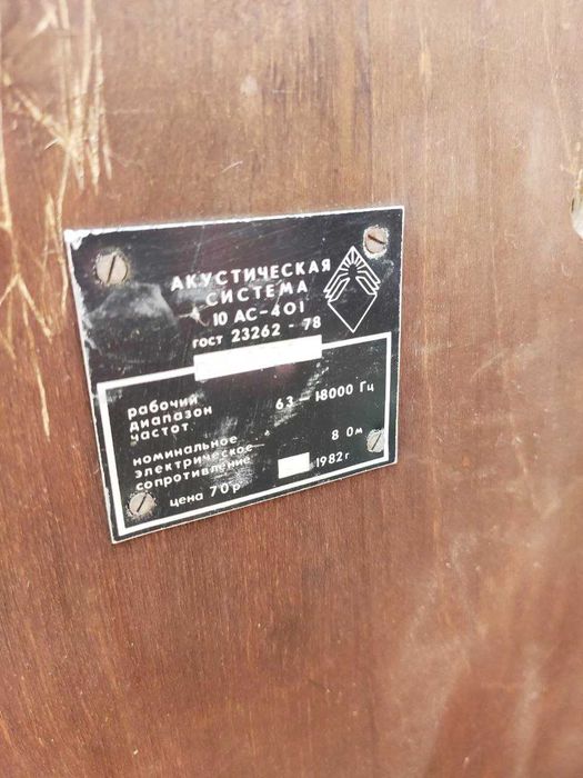 магнітофон Юпітер 203 Стерео та колонка до нього 10 АС 401