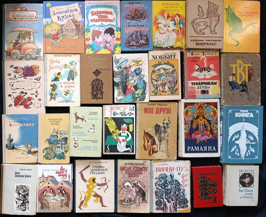 Колекція цікавих дитячих книжок частина 65.8