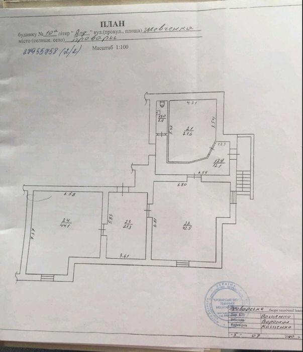 Оренда приміщення 155м2 Бровари вул. Шевченка 10А