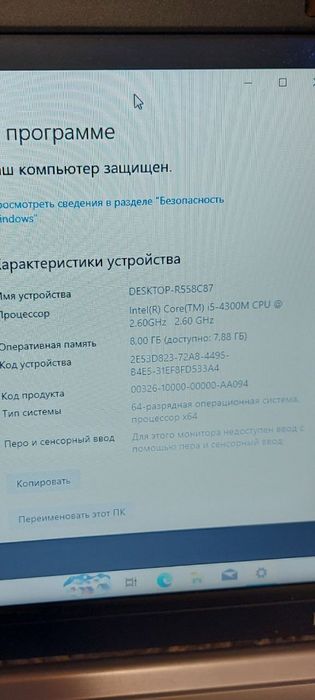 Немецкий ноутбук Fujitsu качественный надёжный ноутбук