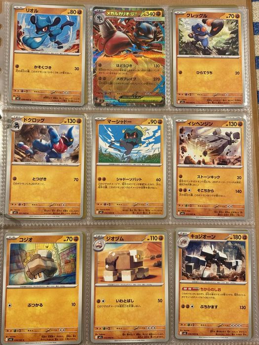 Coleção semi-completa Mega Lucario - (2025)