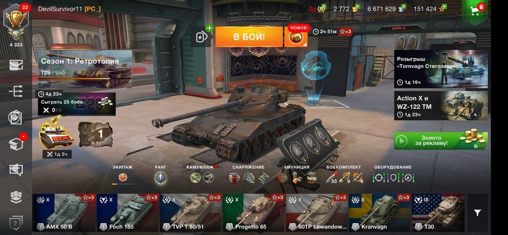 Аккаунт WOTBlitz