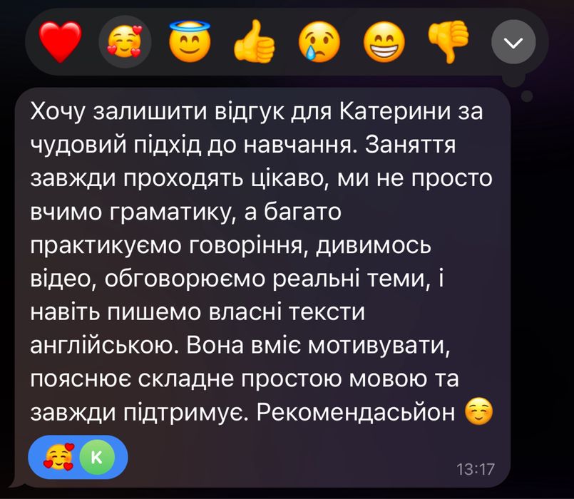 Репетитор Англійської C1