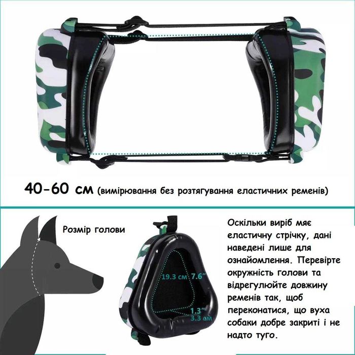 Шумопоглинаючі навушники для собак, захист слуху собак