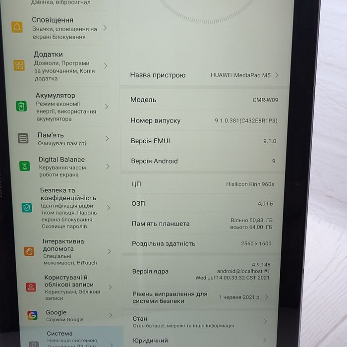Продам планшет  Huawei MediaPad M5 4/64Gb WiFi  в гарному стані