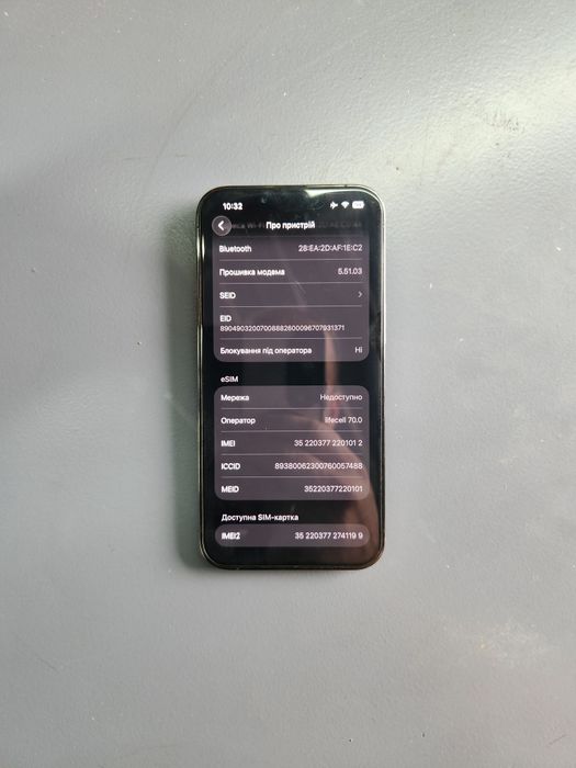 Iphone 13 pro без мережі