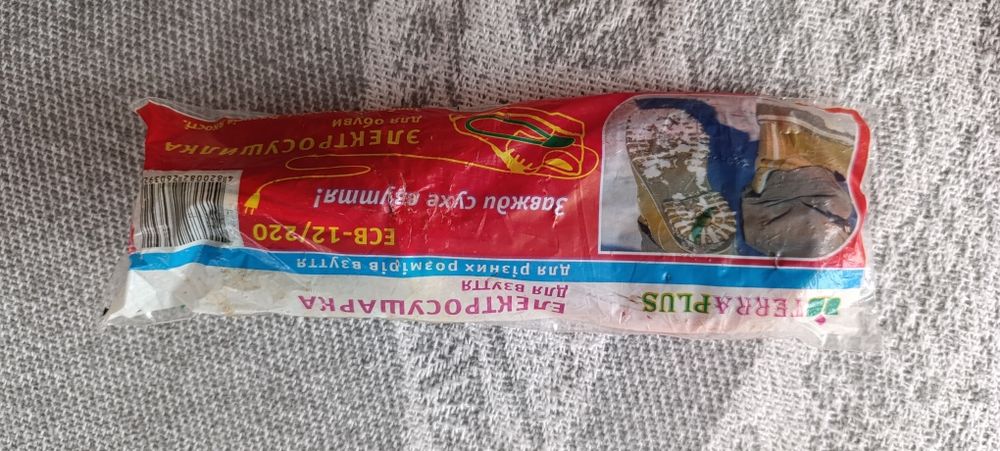 Електросушарка для взуття