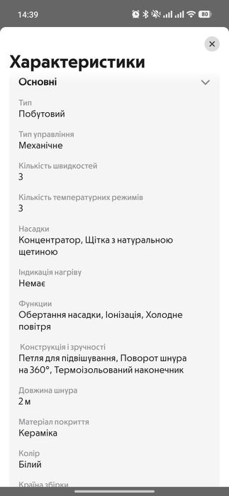 Фен-щітка Rowenta BRUSH