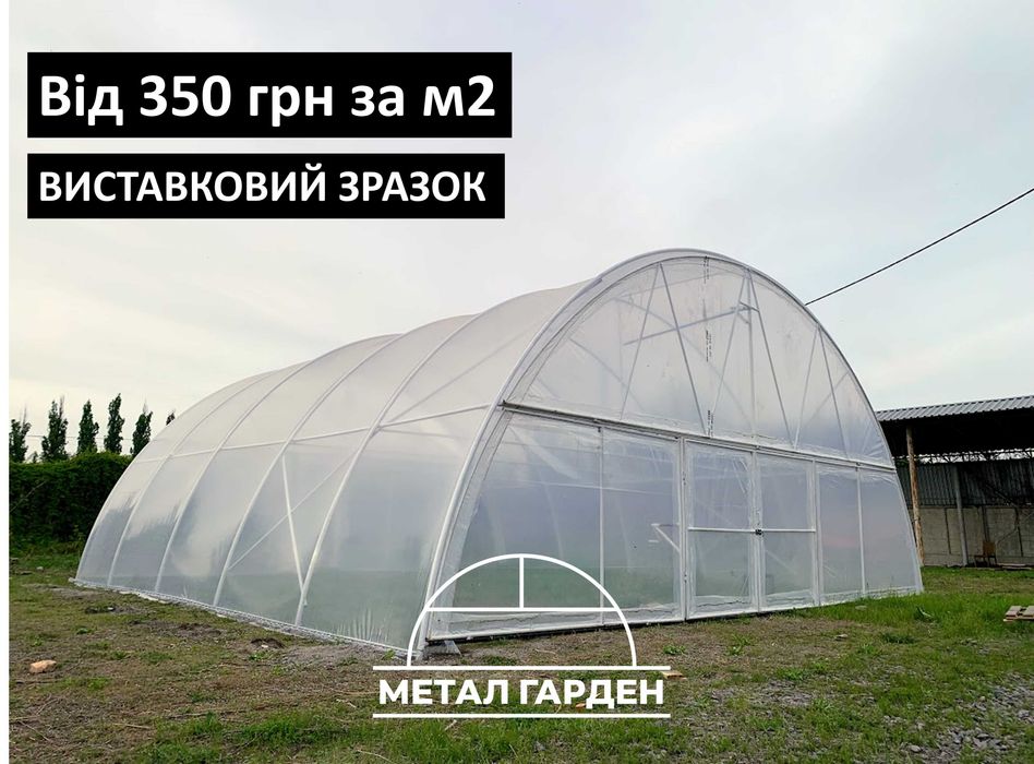 Теплица 10х50м - выбирай длину и комплектацию!