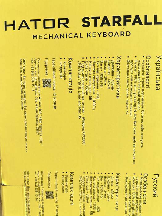 Продам клавіатуру Hator