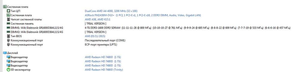Системный блок AMD A4-4000