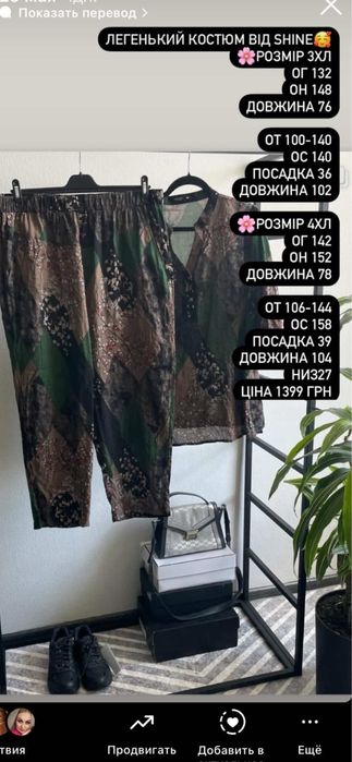 Костюм   женский  летний