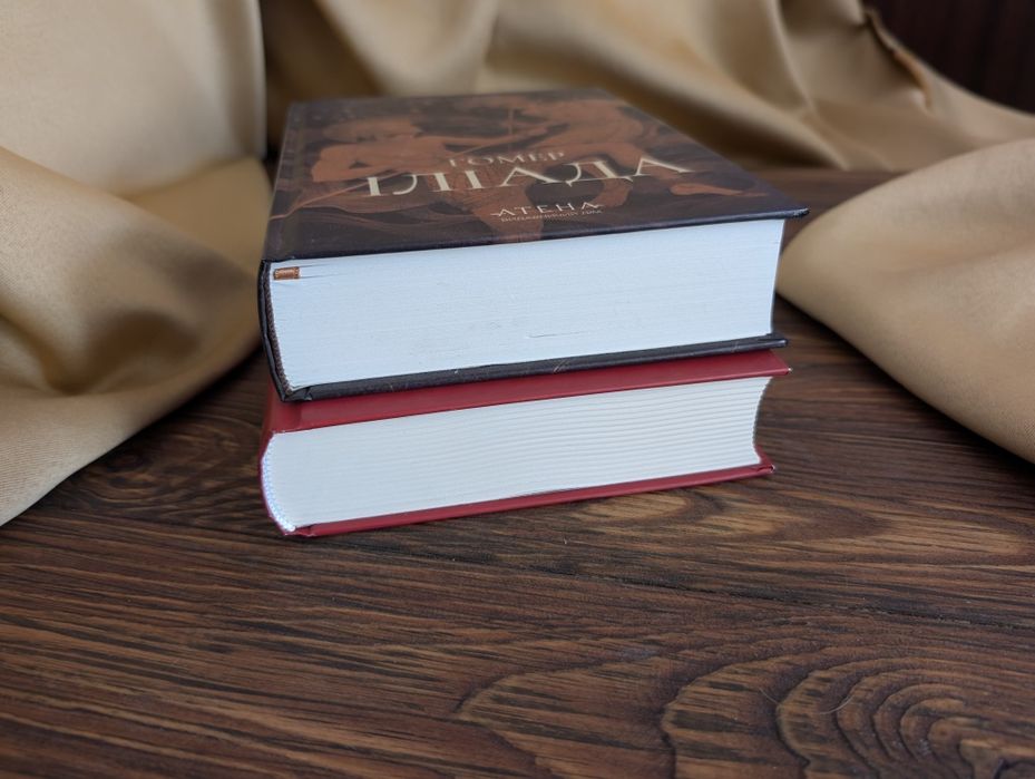 Книги Гомера Іліада Одіссея