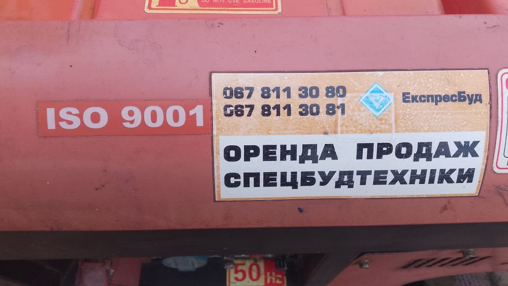 Генератор дизельный 9.6квт