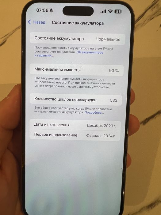 Iphone 15 Pro Max 256Gb
