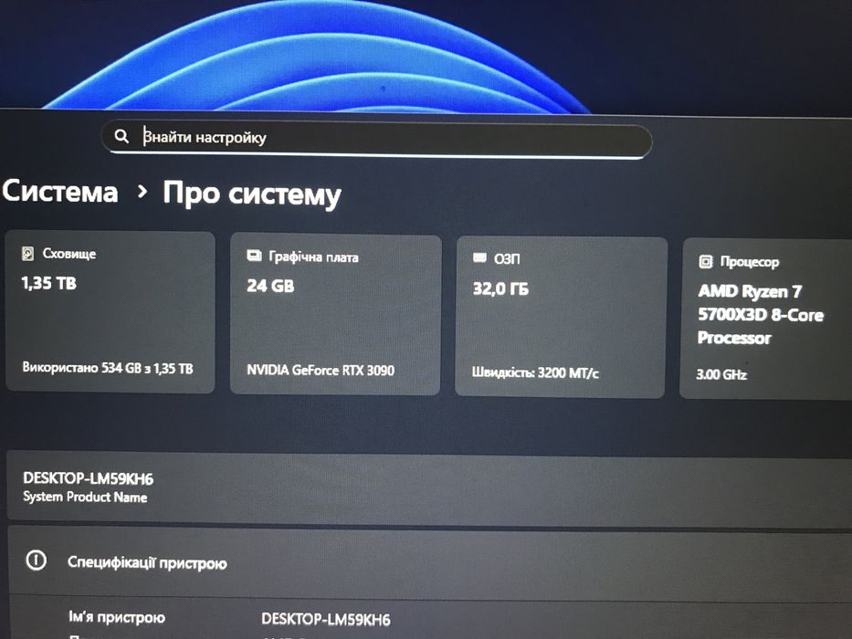 Продам хороший пк 3090/7 5700х3D