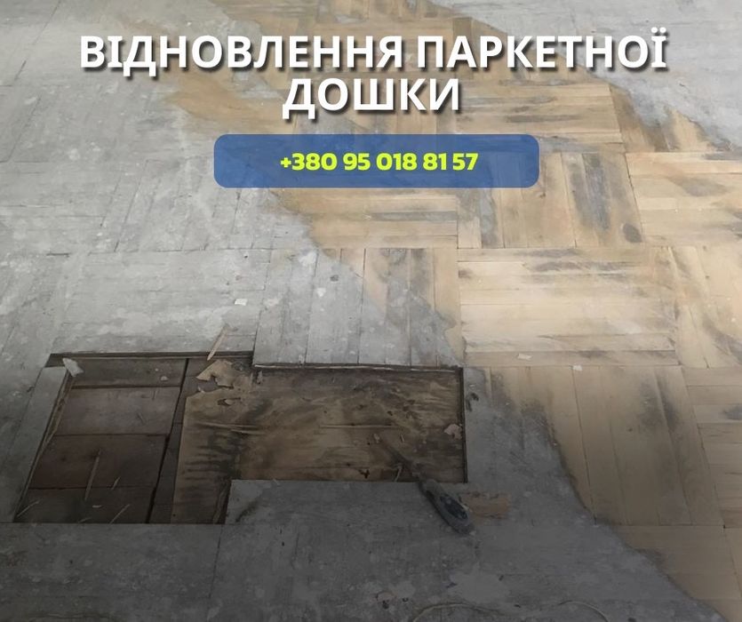Підлога під ключ монтаж чорнової підлоги основа під фінішну підлогу