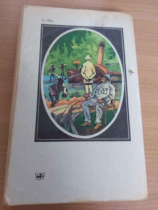 Джозеф Конрад Тайфун. Повести и рассказы