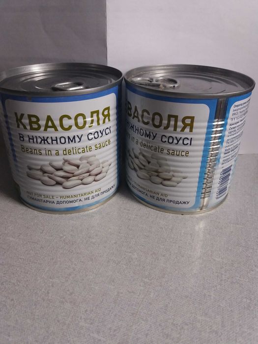 Консерви та інше