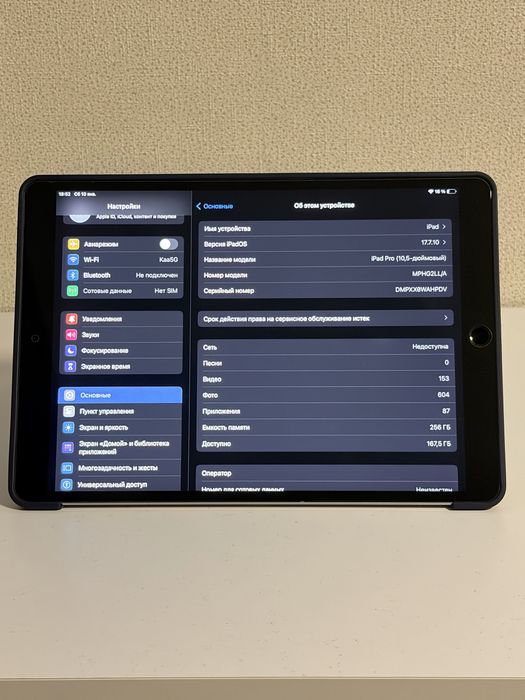 iPad Pro 10.5” 256GB LTE (2017) Space Gray ProMotion 120 Гц