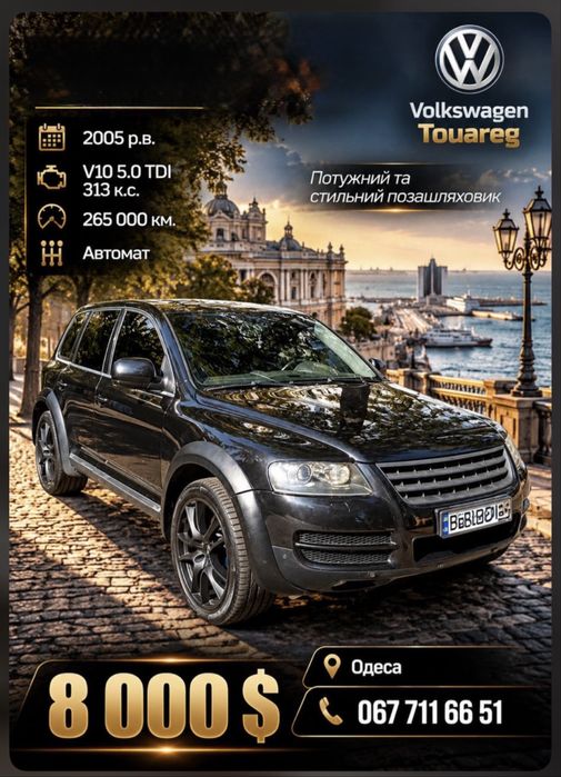 Volkswagen Touareg