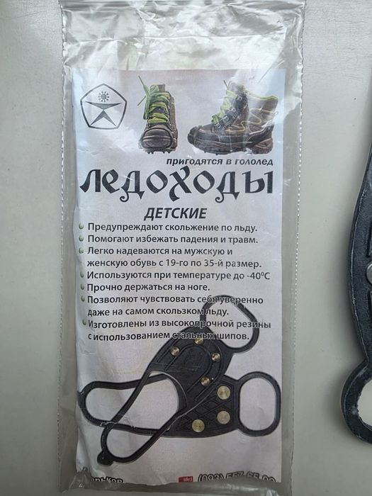 Льодоходи дитячі