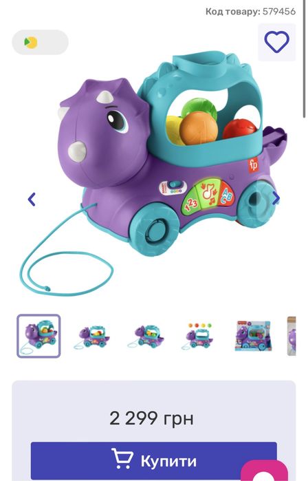 Каталка fisher price веселий трицератопс