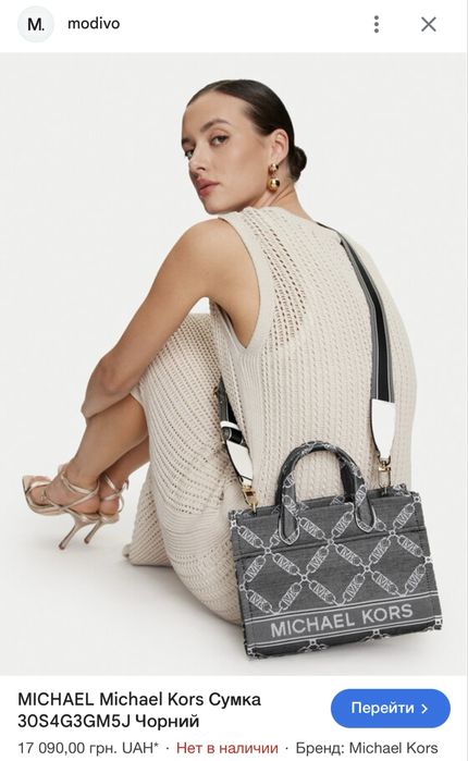 Нова сумочка Michael Kors , оригінал!