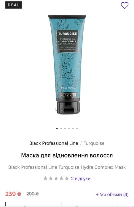 Професійний набір для волосся BLACK (Італія)
