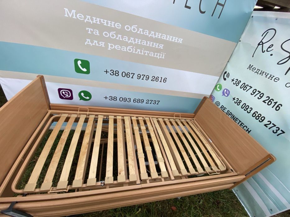 Ліжко з електроприводом багатофункціональне