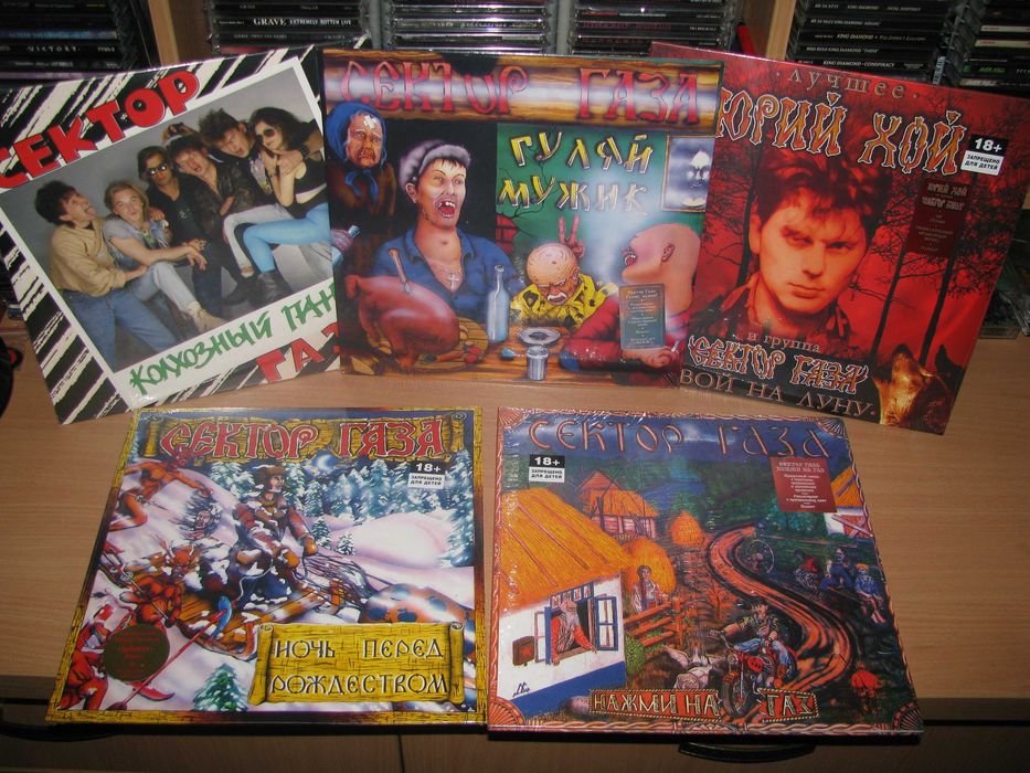 Фірмові платівки Король И Шут, Сектор Газа, ДДТ, Сплин, Земфира, вініл